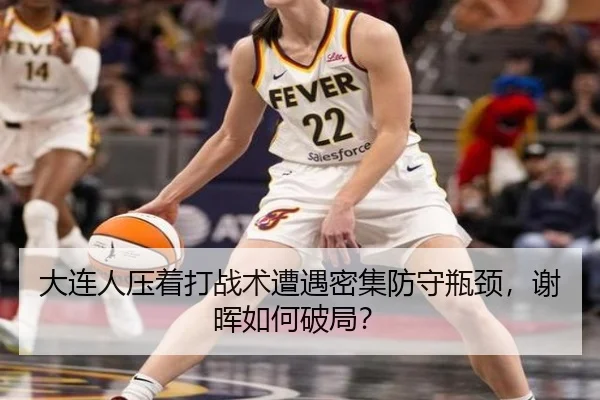 da-lian-ren-ya-zhe-da-zhan-shu-zao-yu-mi-ji-fang-shou-ping-jing-xie-hui-ru-he-po-ju-2-119.jpg