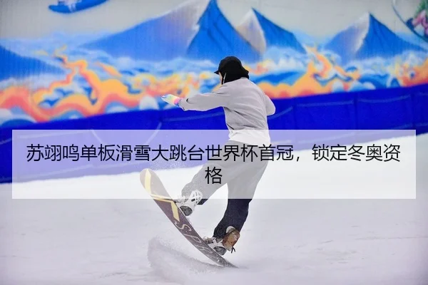 su-yi-ming-dan-ban-hua-xue-da-tiao-tai-shi-jie-bei-shou-guan-suo-ding-dong-ao-zi-ge-3-817.jpg