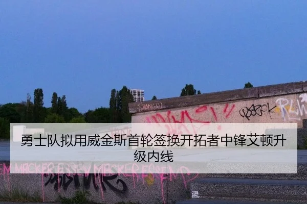 yong-shi-dui-ni-yong-wei-jin-si-shou-lun-qian-huan-kai-tuo-zhe-zhong-feng-ai-dun-sheng-ji-nei-xian-2-564.jpg